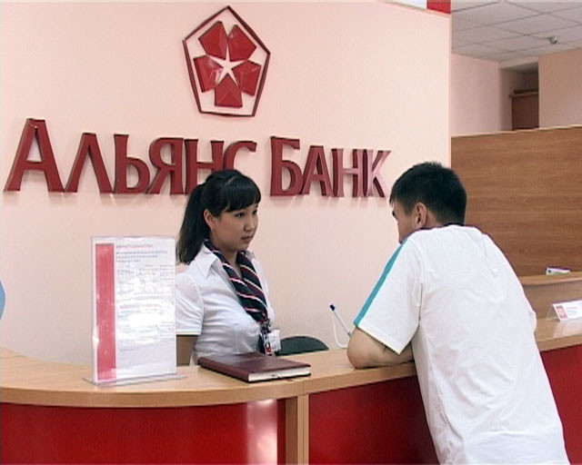 Бывший альянс банк. Альянс банк казахстан. Реклама банка «альянс финанс». Альянс банк казахстан. Бывший альянс банк.